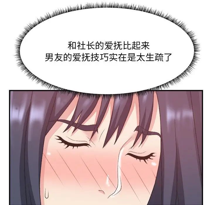 主播小姐第30话