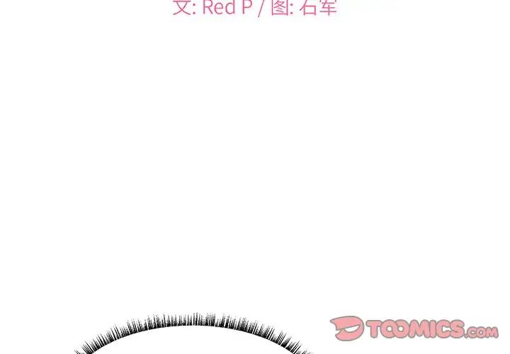 主播小姐第31话