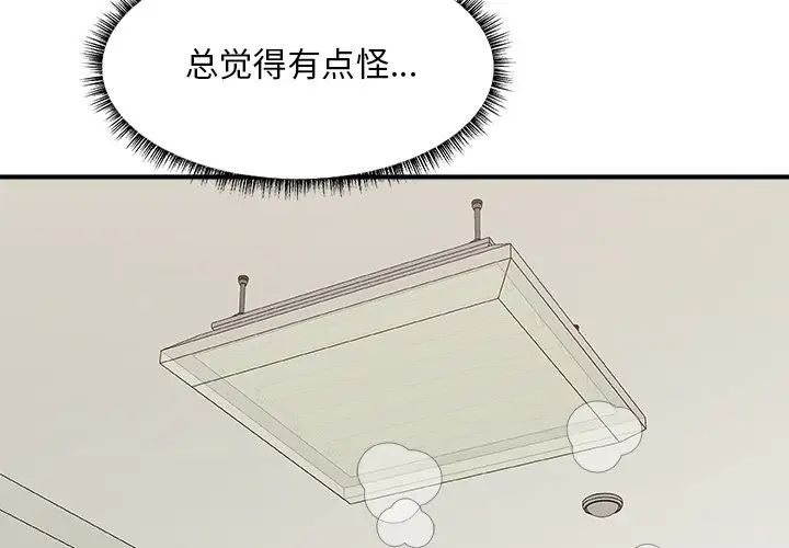 主播小姐第31話