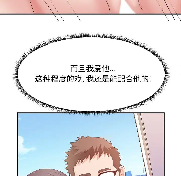 主播小姐第31话