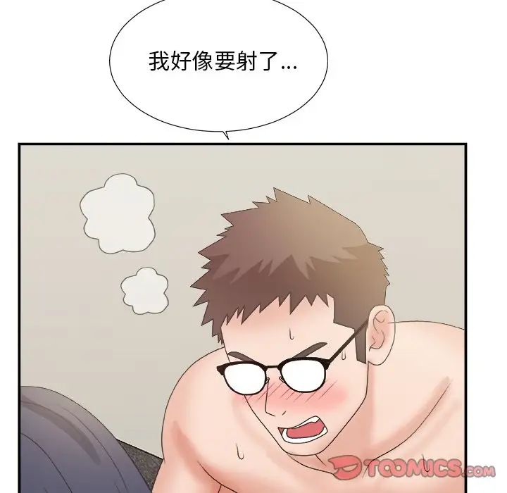 主播小姐第31話