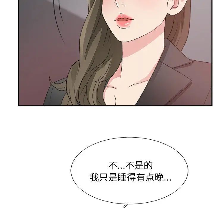 主播小姐第31话