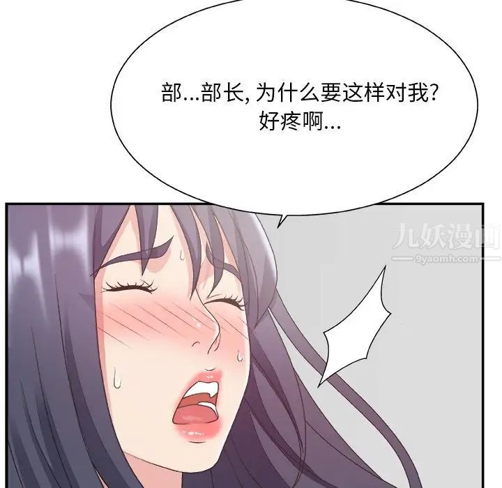主播小姐第31话