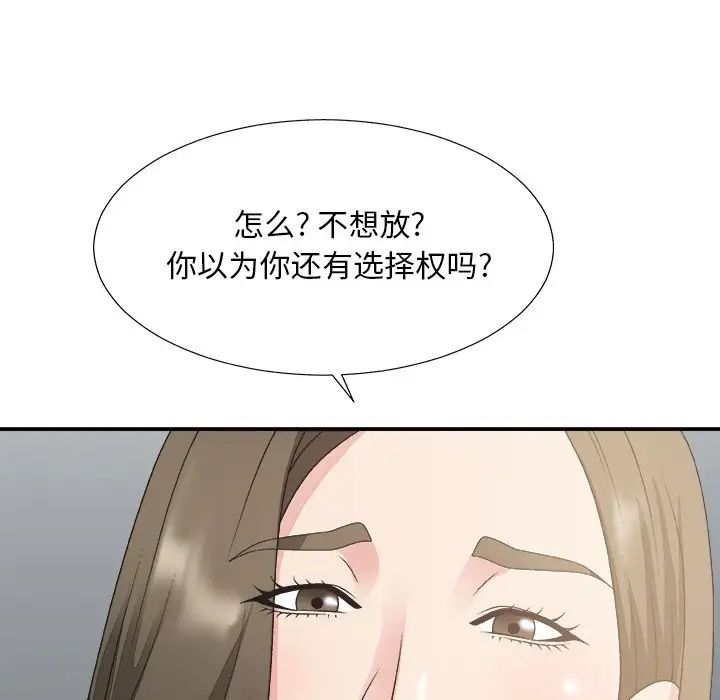 主播小姐第31话