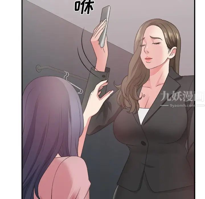 主播小姐第31話