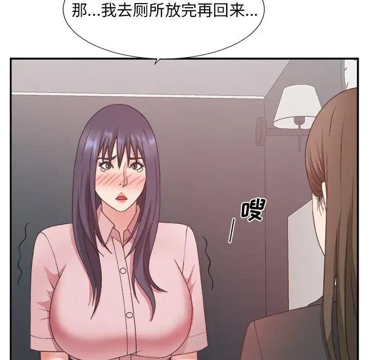 主播小姐第31话