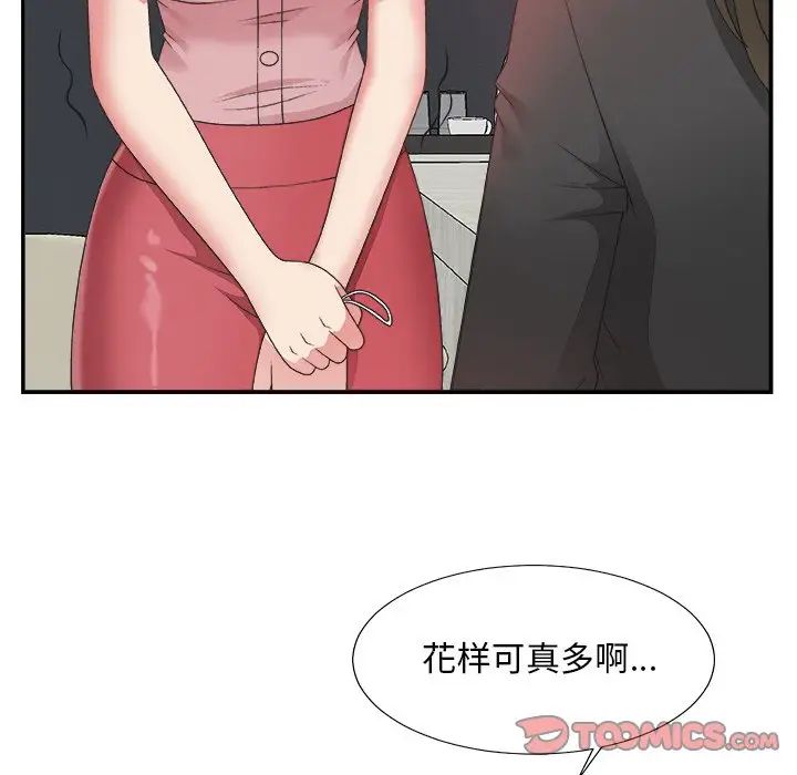 主播小姐第31话