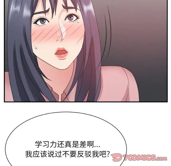 主播小姐第31话