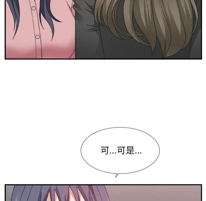 主播小姐第31话