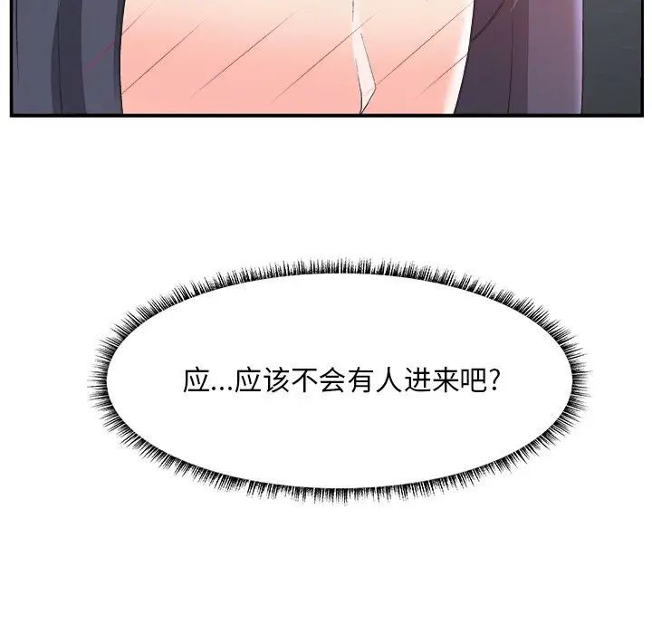 主播小姐第31話