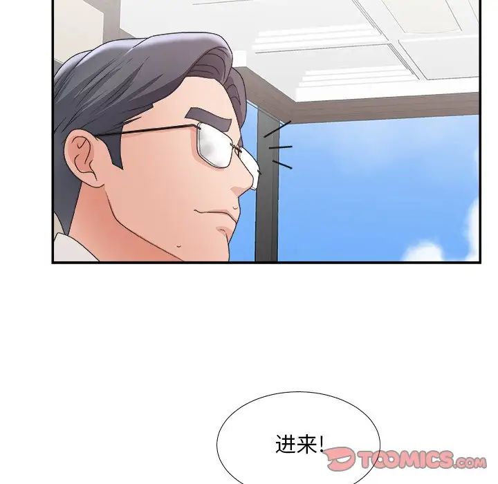 主播小姐第32話