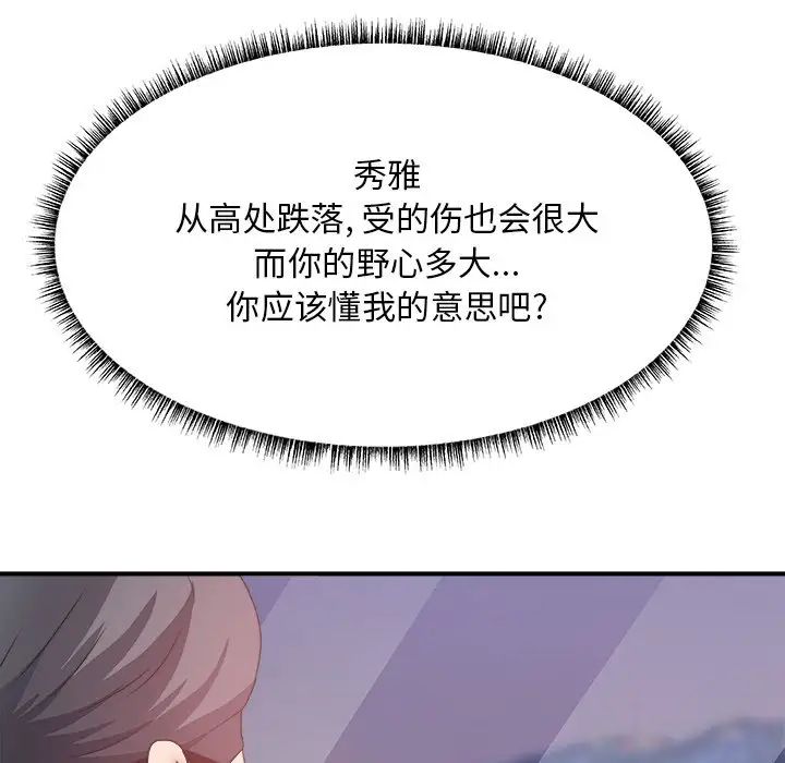 主播小姐第35話