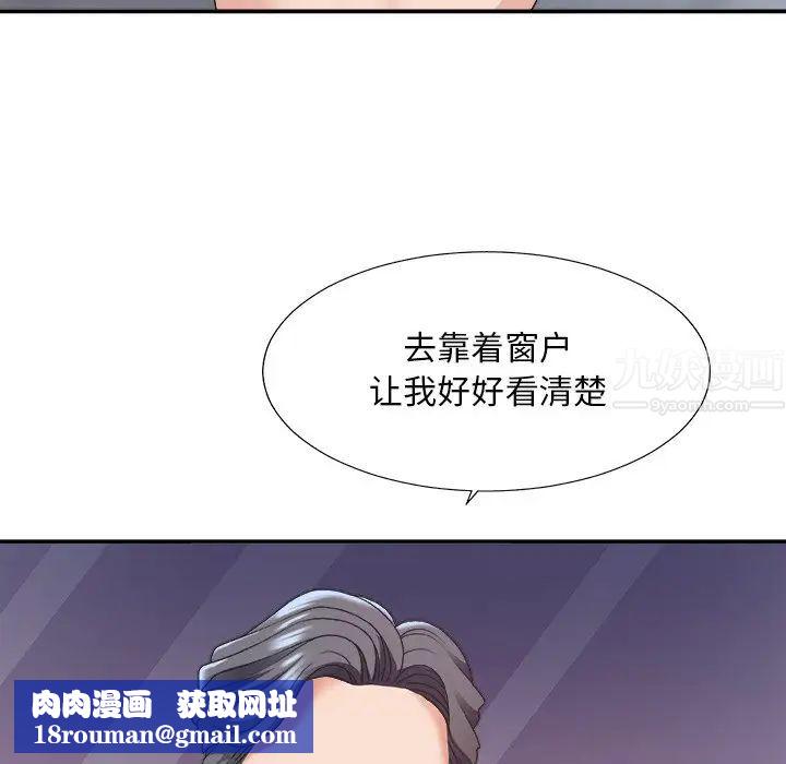 主播小姐第35话