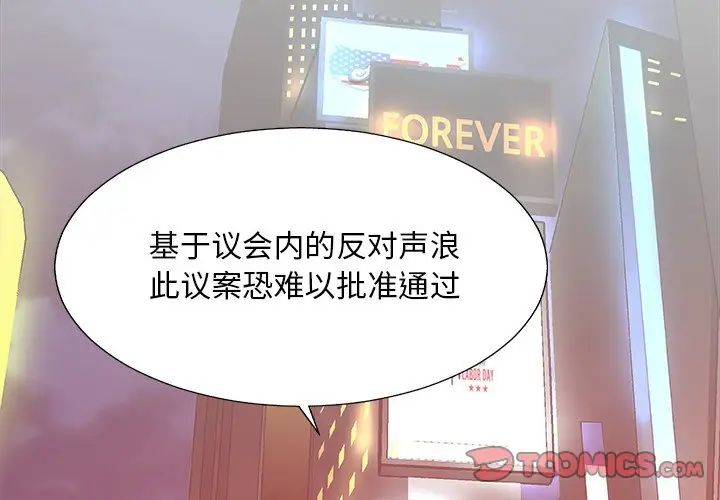 主播小姐第36話