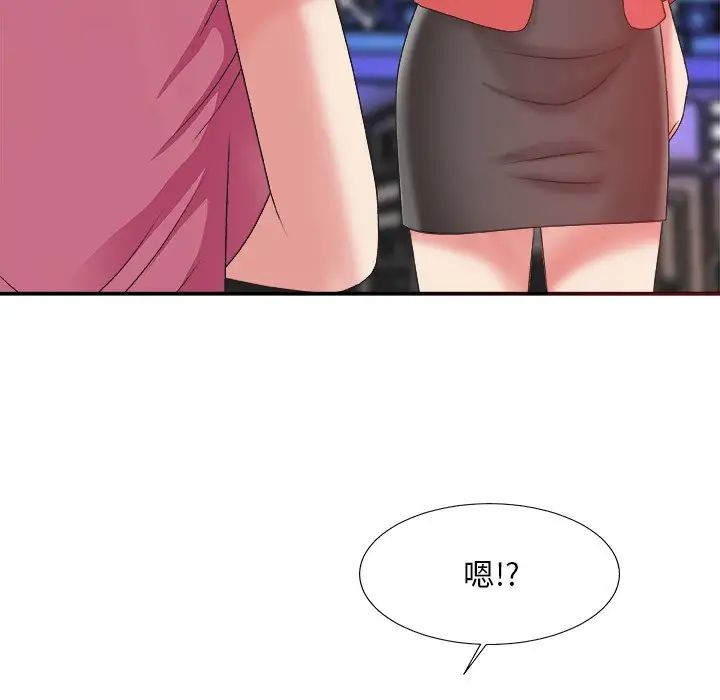 主播小姐第36话