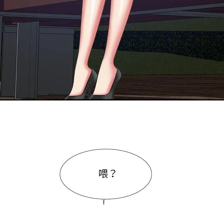 主播小姐第36话