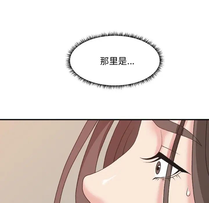 主播小姐第37話