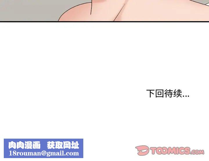 主播小姐第38话