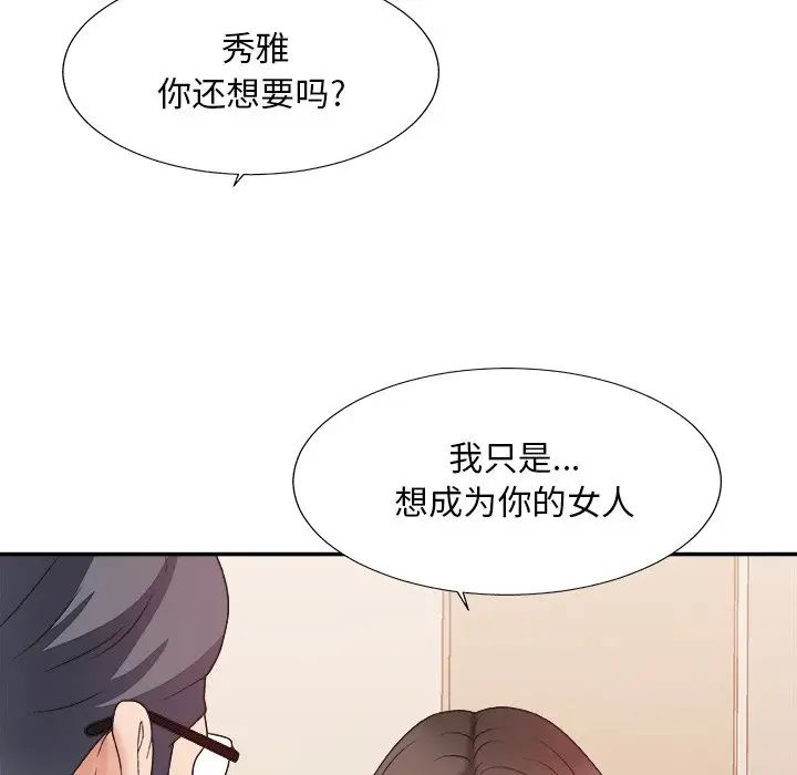 主播小姐第39话