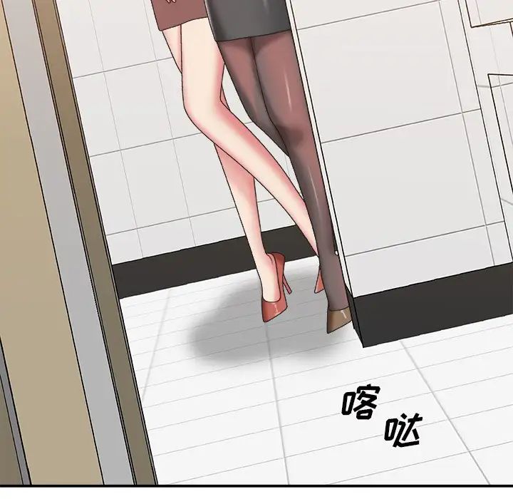 主播小姐第39話