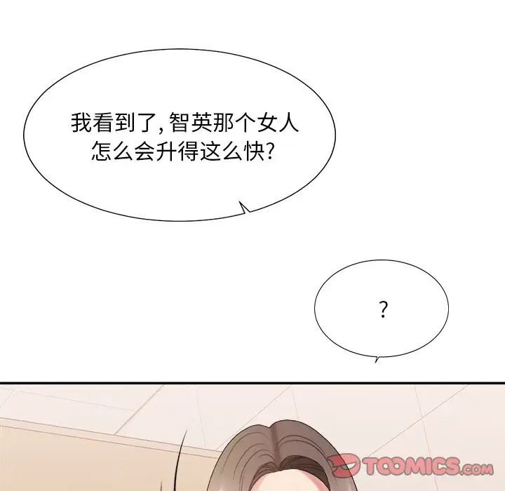 主播小姐第39话