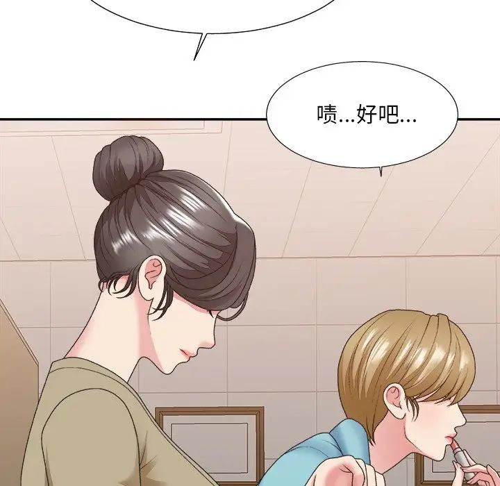 主播小姐第39话