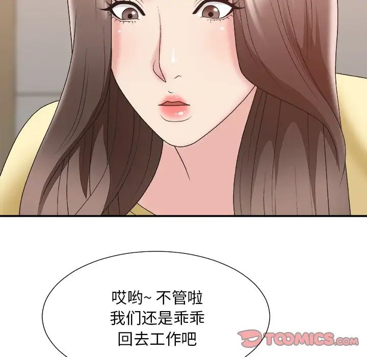 主播小姐第39话