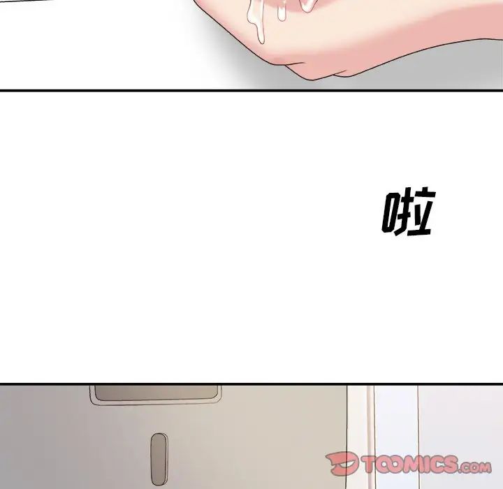 主播小姐第39话