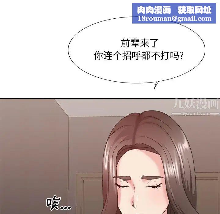 主播小姐第39话