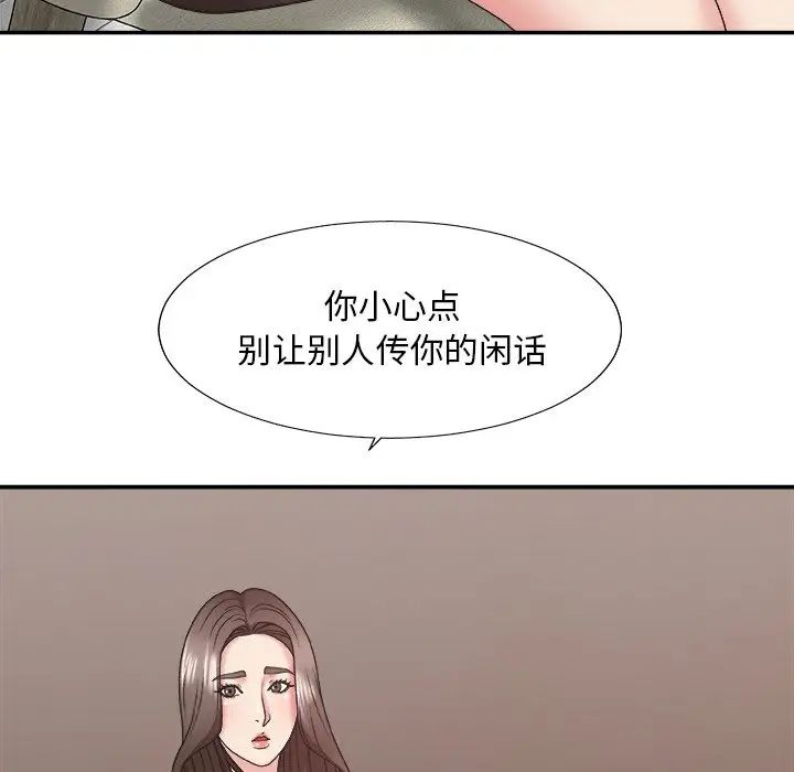 主播小姐第39话