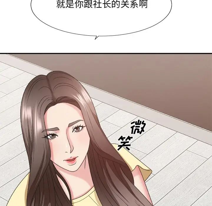 主播小姐第39话