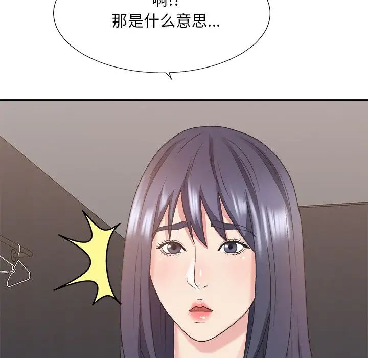 主播小姐第39话