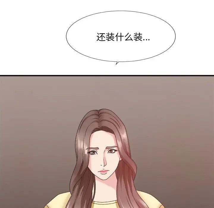 主播小姐第39话