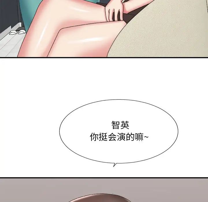 主播小姐第39话