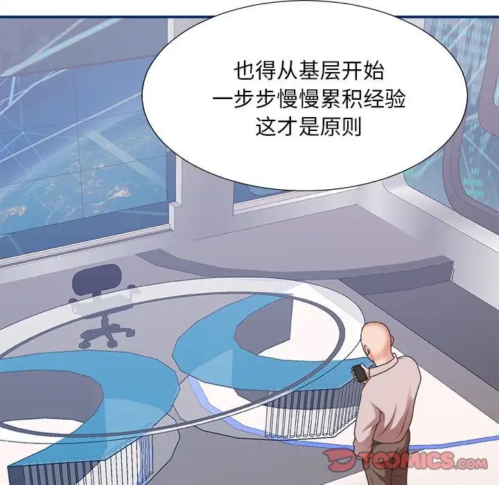 主播小姐第39話