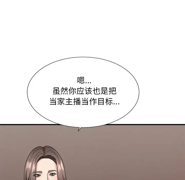 主播小姐第39话