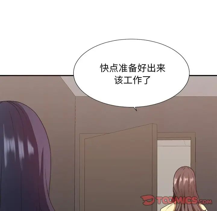 主播小姐第39话