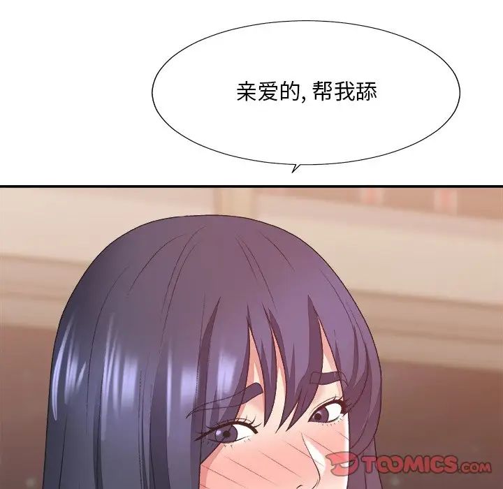 主播小姐第40话