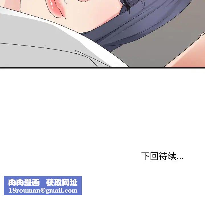 主播小姐第40话