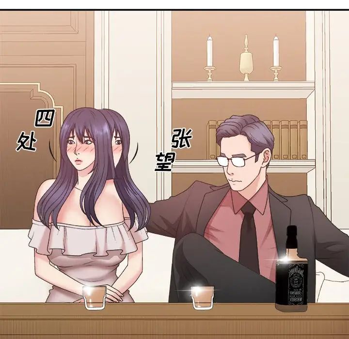 主播小姐第41话