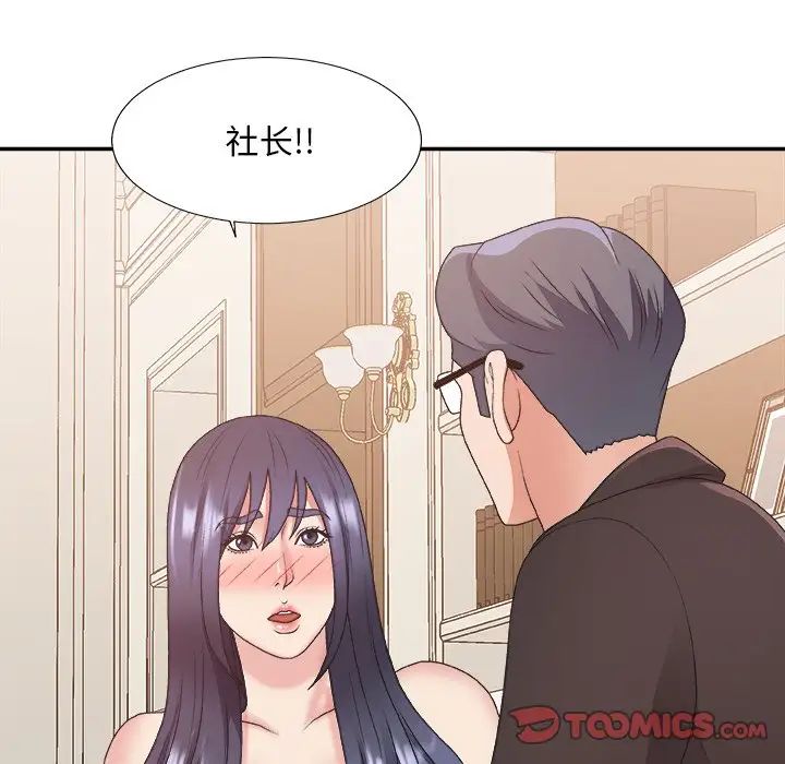 主播小姐第41話