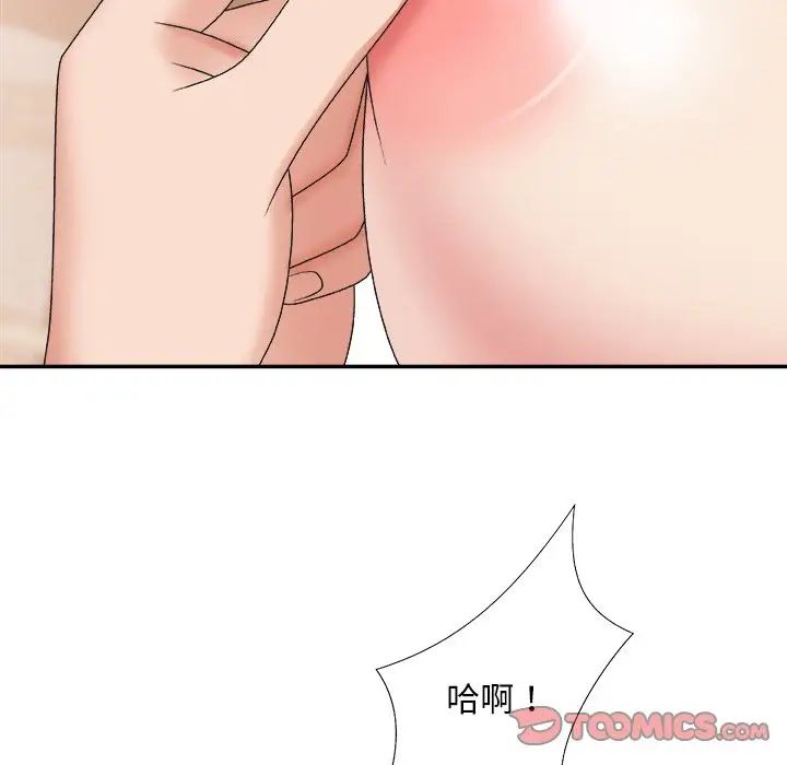 主播小姐第41話