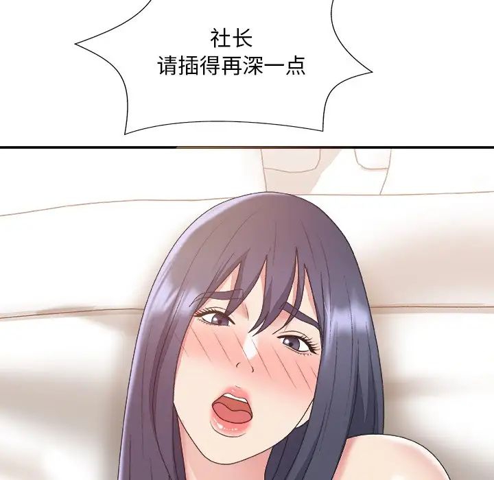 主播小姐第41话