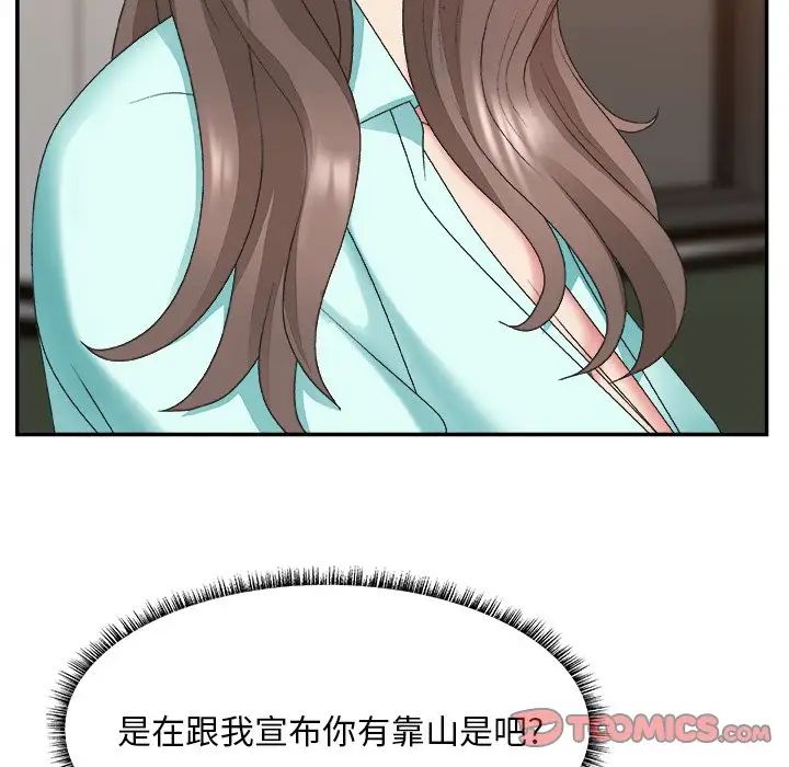 主播小姐第42话