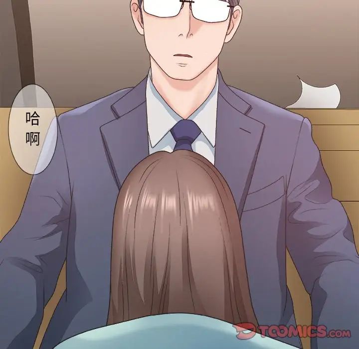 主播小姐第42話