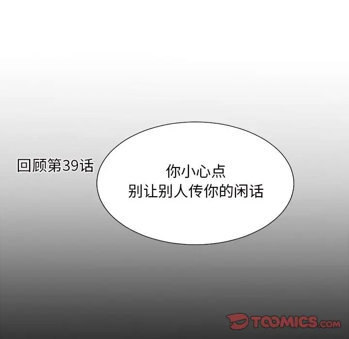 主播小姐第43话