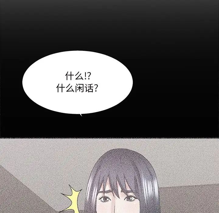 主播小姐第43話