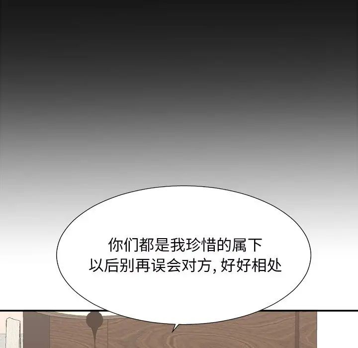 主播小姐第43话