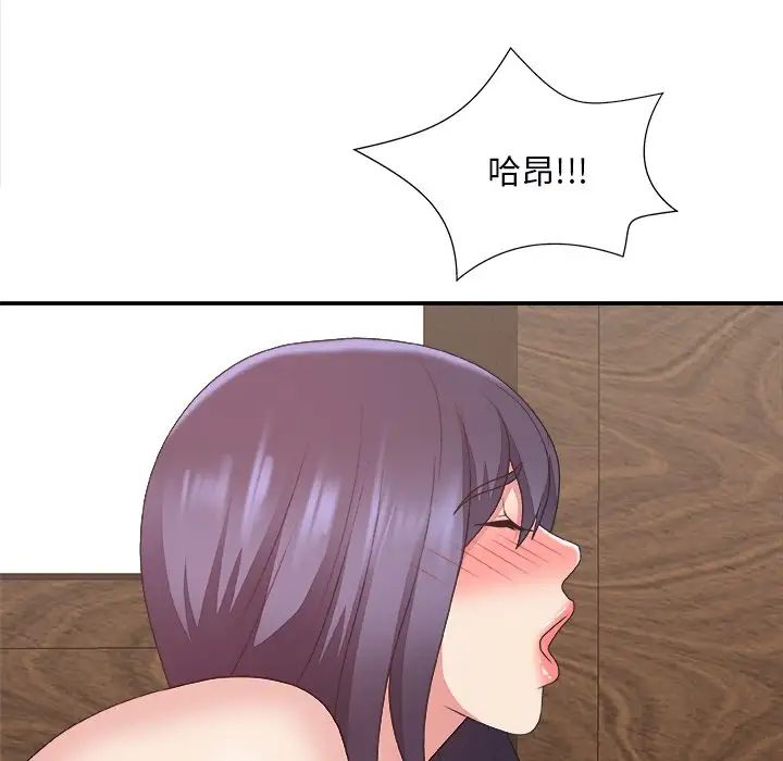 主播小姐第43话