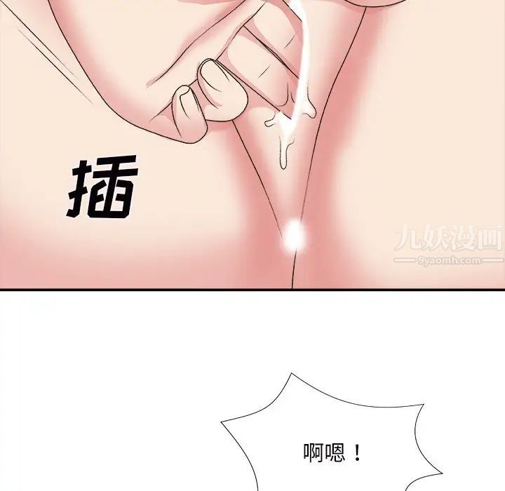 主播小姐第43话